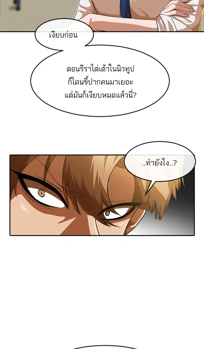 Random Chat ตอนที่ 187 หน้า 15