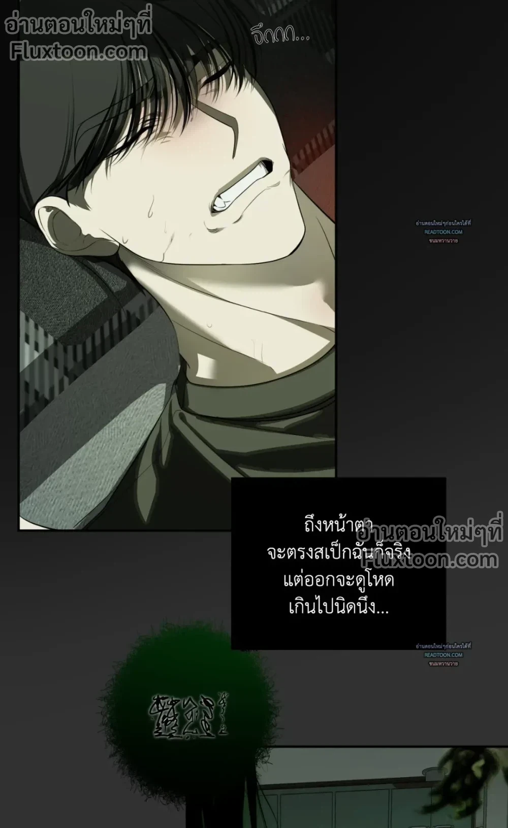 Don’t Touch My Banana – อย่าจับกล้วยผม ตอนที่ 4 หน้า 25