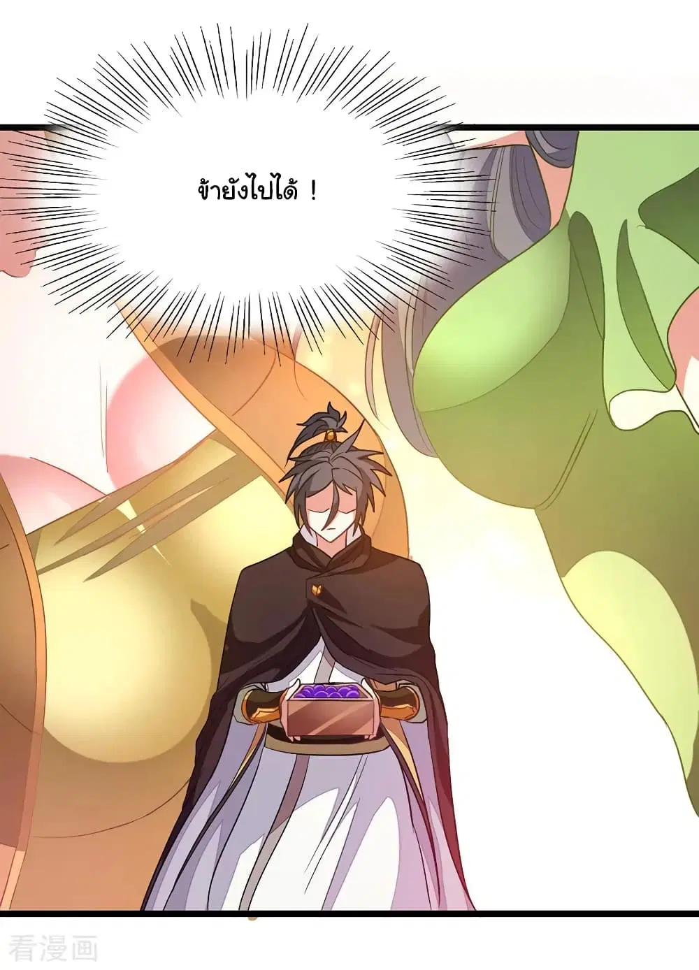 Nine Sun God King ตอนที่ 195 หน้า 15