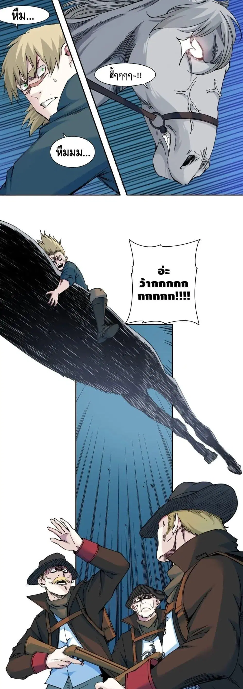 The Eternal Club ตอนที่ 161 หน้า 10