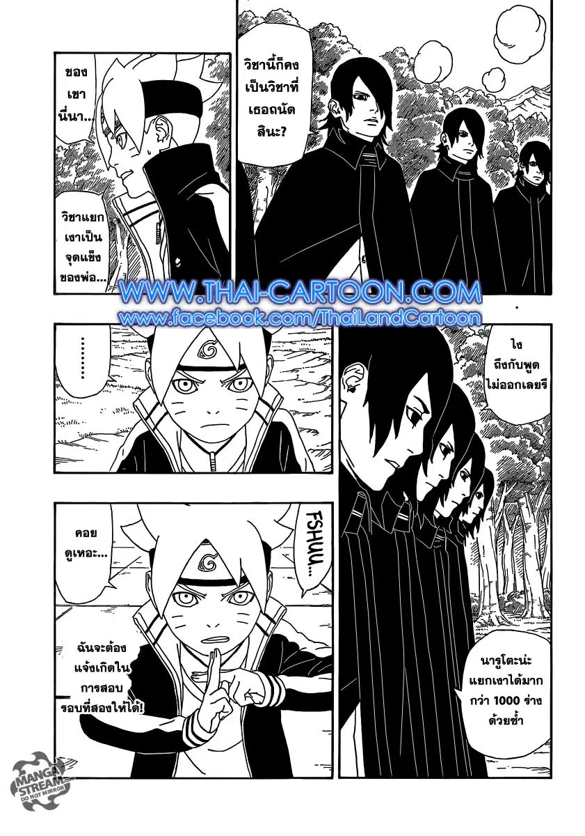 Boruto: Naruto Next Generations – โบรูโตะ: นารูโตะ เน็กซ์ เจนเนเรชั่น ตอนที่ 3 หน้า 28