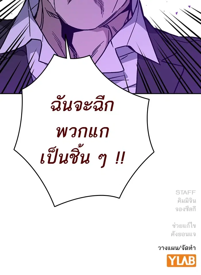 Study Group ตอนที่ 208 หน้า 148