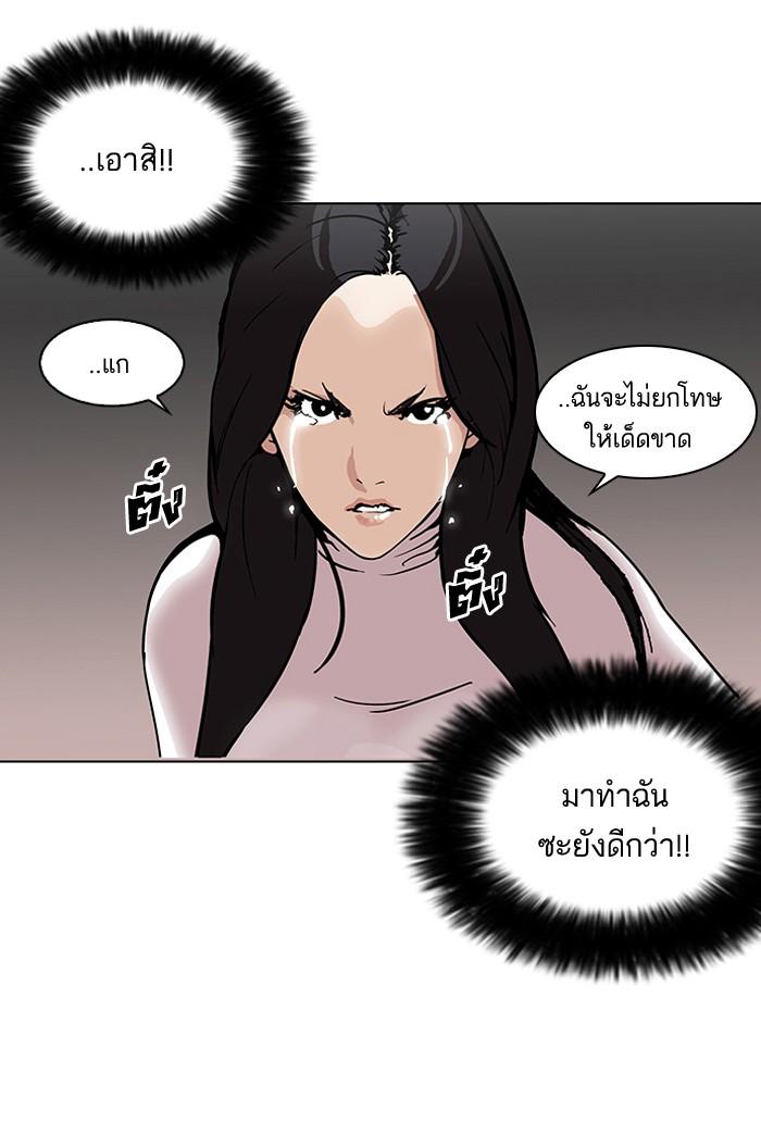 Lookism ตอนที่ 119 หน้า 85