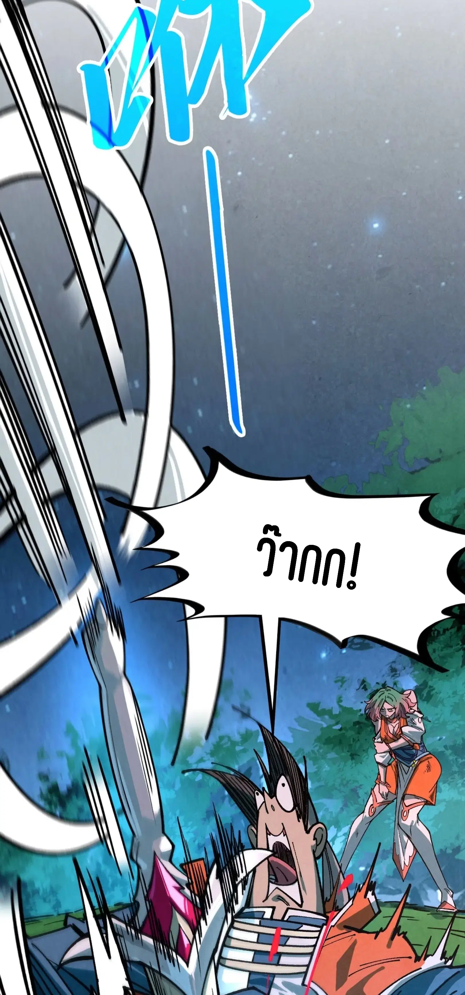 The Eternal Supreme ตอนที่ 387 หน้า 38