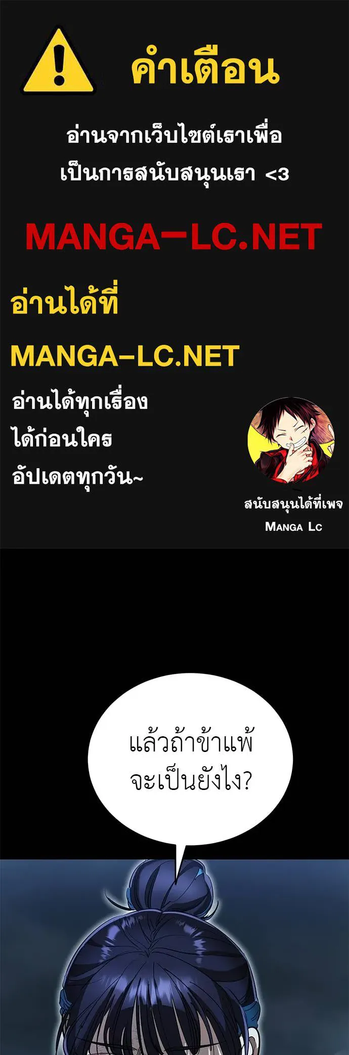 Reincarnation Path of The Underworld King ยอมรา ผู้พิพากษาจากนรก ตอนที่ 110 หน้า 1
