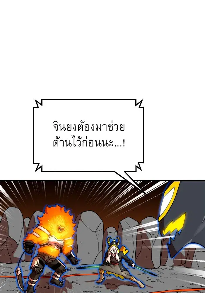 Double Click ตอนที่ 71 หน้า 56