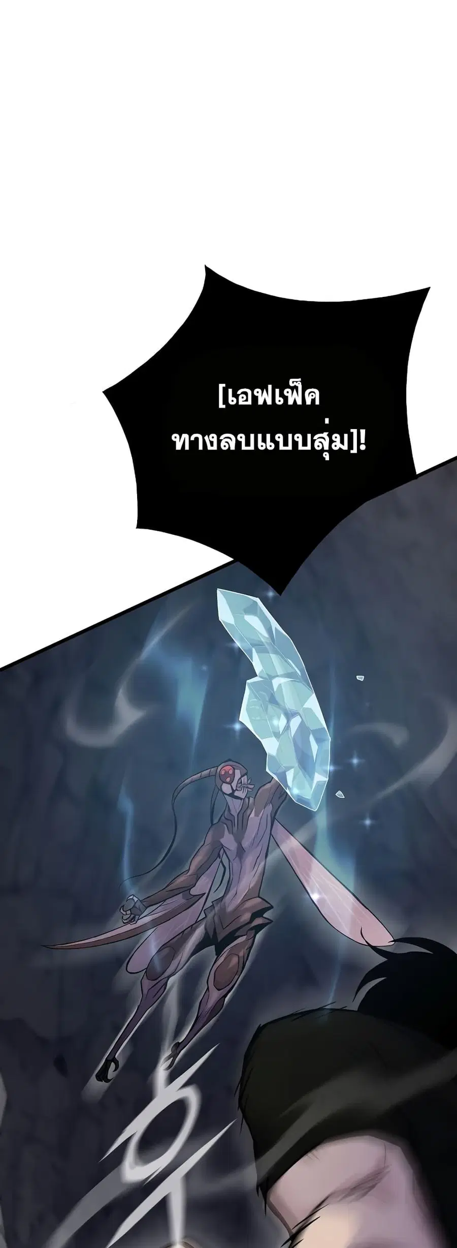 Past Life Returner ตอนที่ 32 หน้า 34