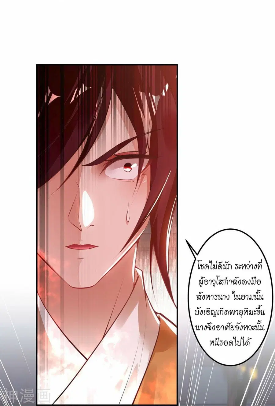 Against the Gods ตอนที่ 429 หน้า 23
