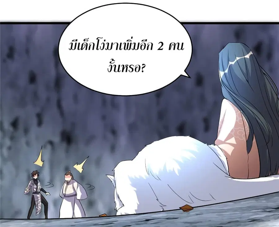 I might be A Fake Fairy ตอนที่ 12 หน้า 5