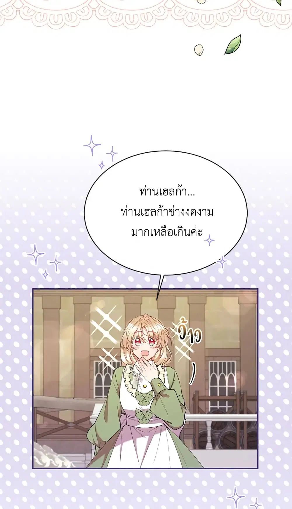 The Real Daughter Is Back ตอนที่ 15 หน้า 40