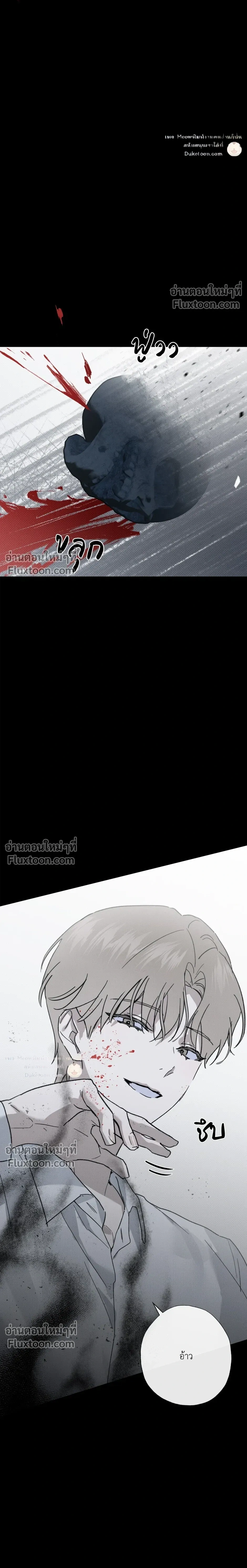 Exorcist’s Record – บันทึกนักปราบผี ตอนที่ 4 หน้า 15