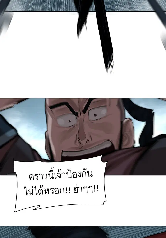 Escort Warrior ตอนที่ 31 หน้า 48
