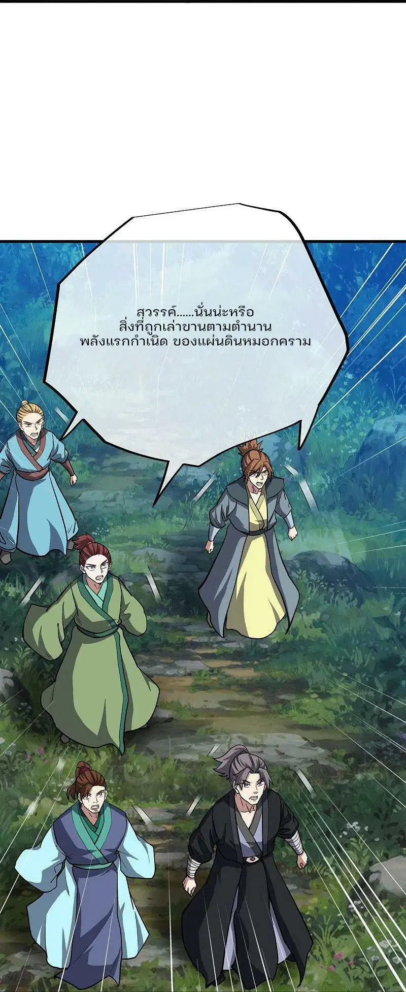 Peerless Battle Spirit ตอนที่ 576 หน้า 37