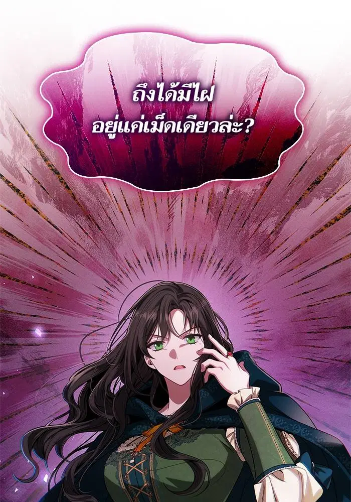 Sister I Am the Queen in This Life ตอนที่ 50 หน้า 133