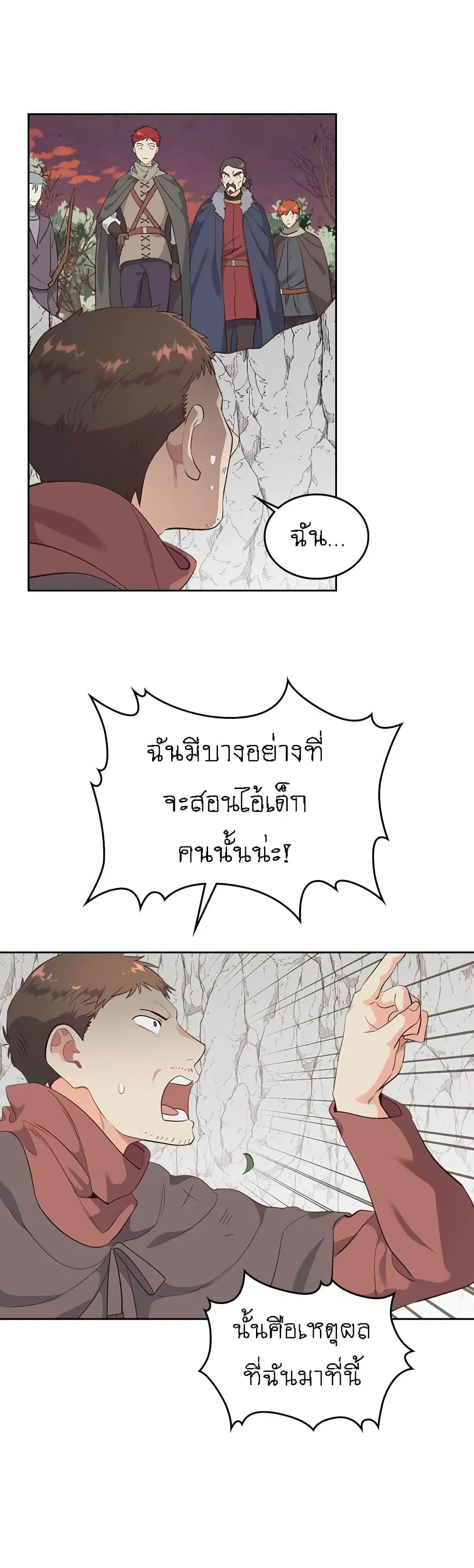 The Knight and Her Emperor ตอนที่ 76 หน้า 5