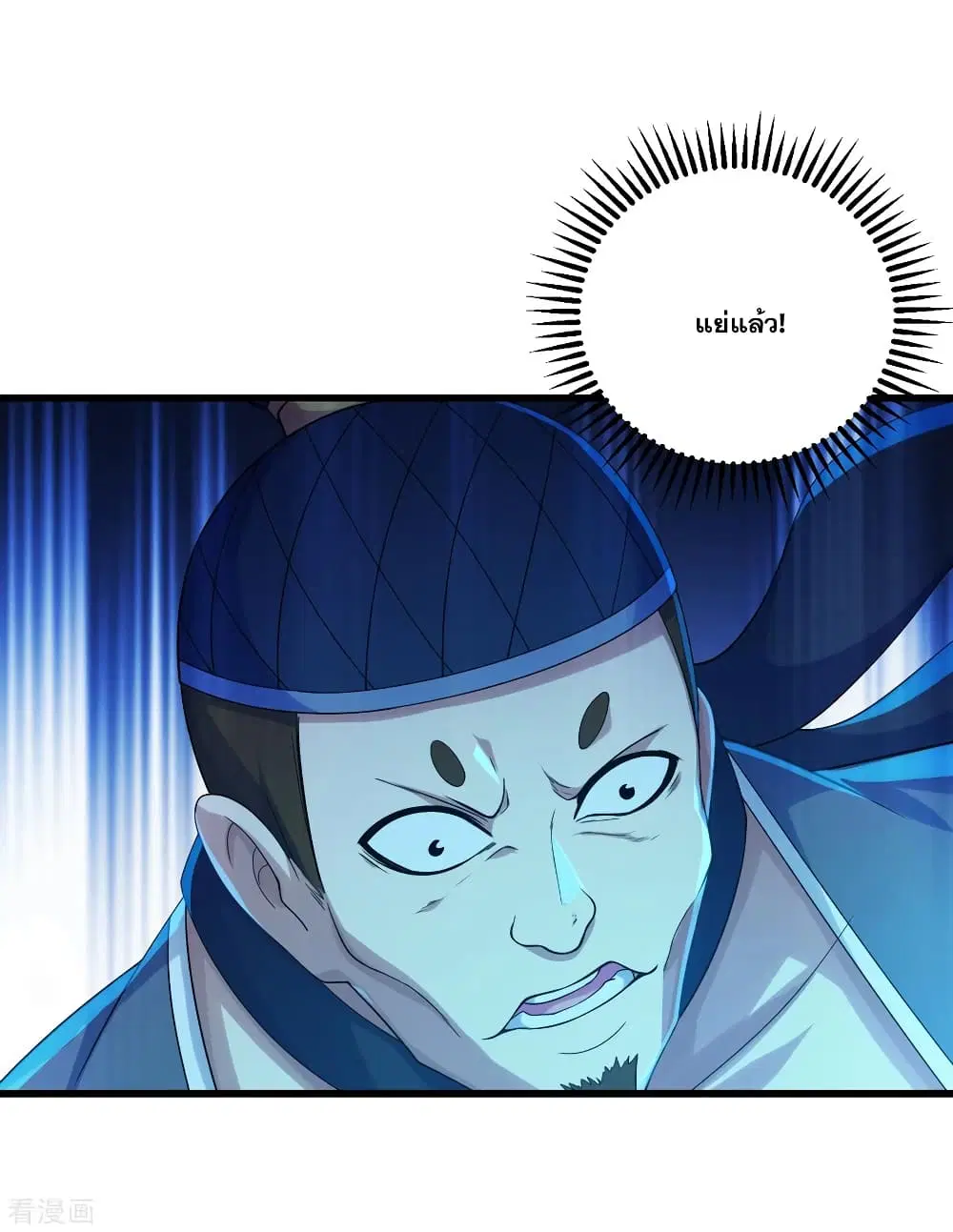 Matchless Emperor ตอนที่ 109 หน้า 23