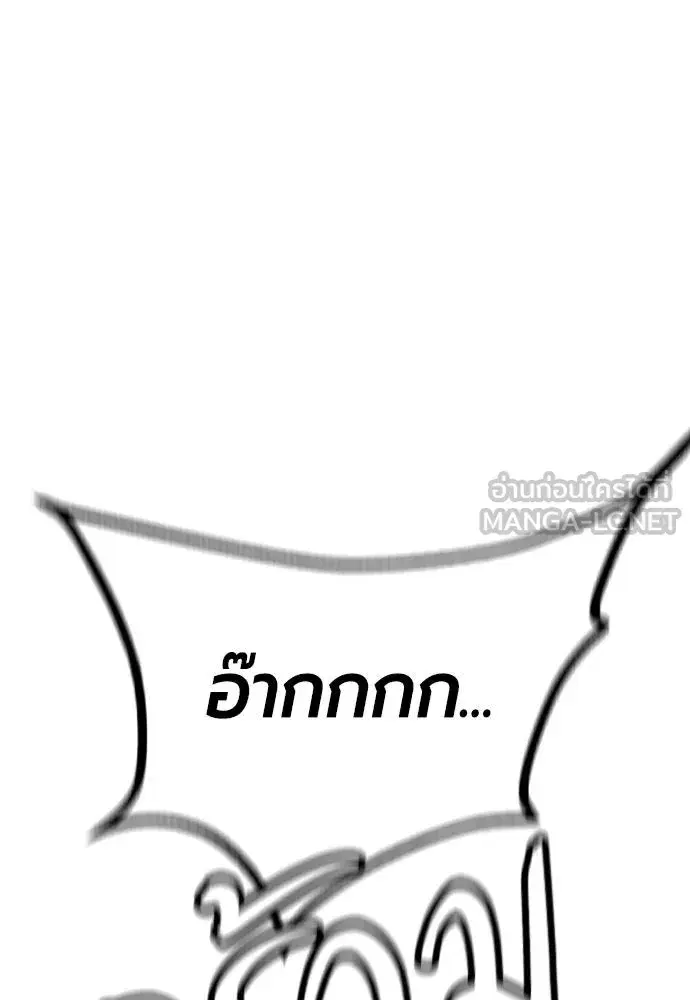 Jungle Juice ตอนที่ 141 หน้า 43