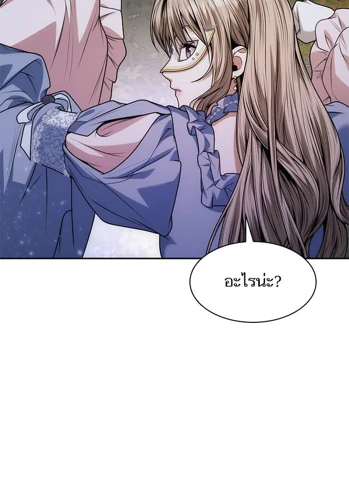Sister I Am the Queen in This Life ตอนที่ 41 หน้า 13