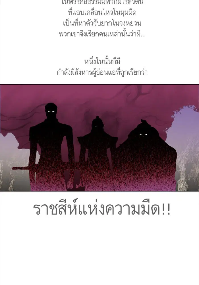 Escort Warrior ตอนที่ 20 หน้า 41