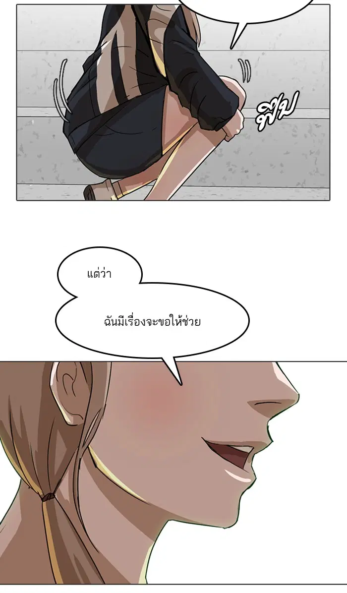 Random Chat ตอนที่ 17 หน้า 66