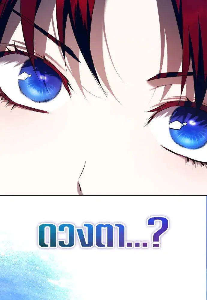 Your Throne ตอนที่ 231 หน้า 20