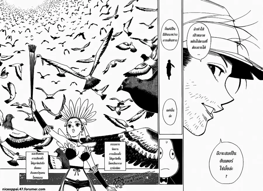 Hunter x Hunter ตอนที่ 320 หน้า 17