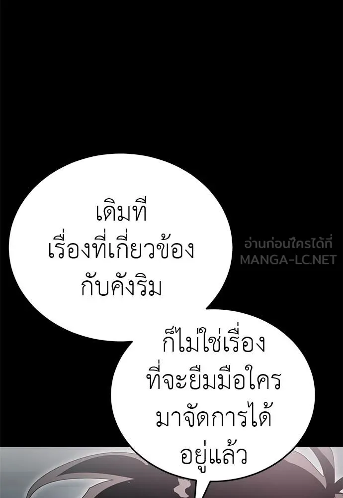 Reincarnation Path of The Underworld King ยอมรา ผู้พิพากษาจากนรก ตอนที่ 93 หน้า 18
