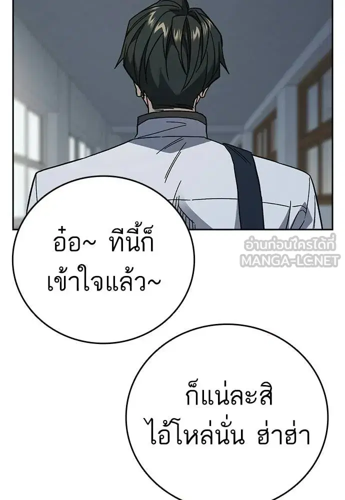 Study Group ตอนที่ 316 หน้า 148