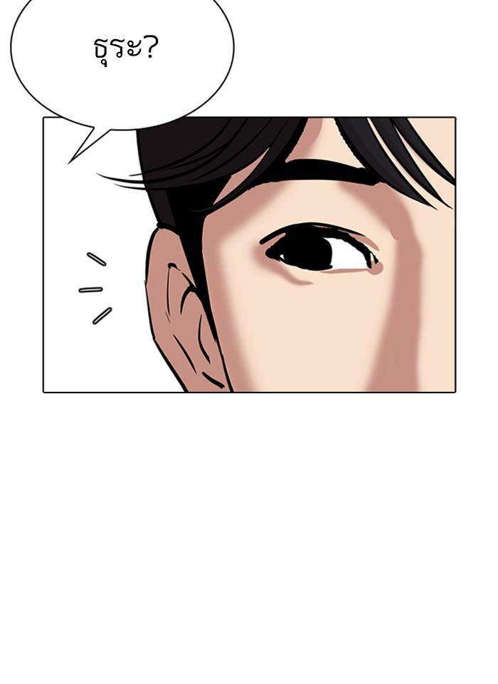 Lookism ตอนที่ 292 หน้า 22