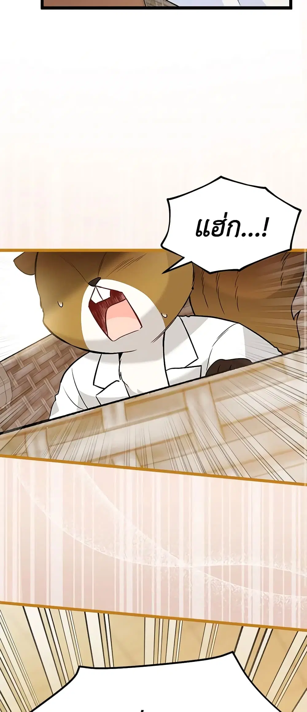 The Symbiotic Relationship Between a Panther and a Rabbit ตอนที่ 122 หน้า 9