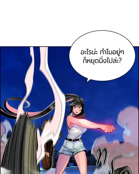Jungle Juice ตอนที่ 41 หน้า 21