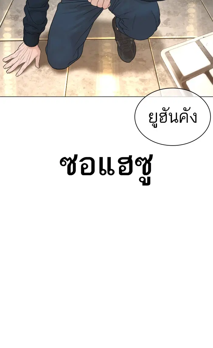 How to Fight ตอนที่ 153 หน้า 111