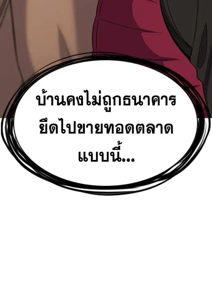 True Education ตอนที่ 162 หน้า 116