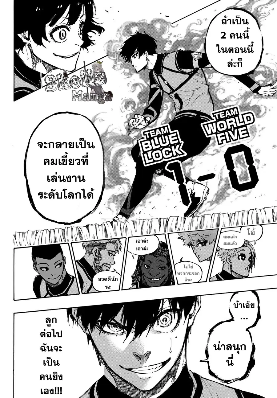 Blue lock ตอนที่ 90 หน้า 22
