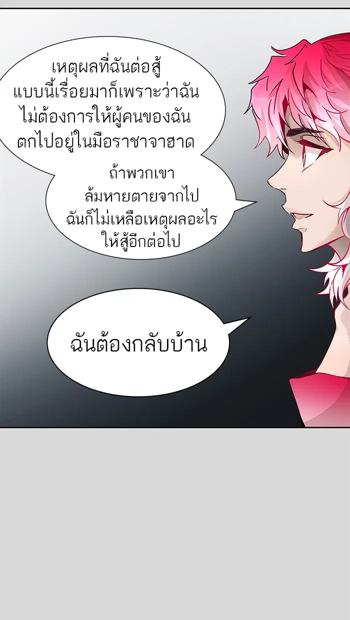 Tower of God ตอนที่ 457 หน้า 47