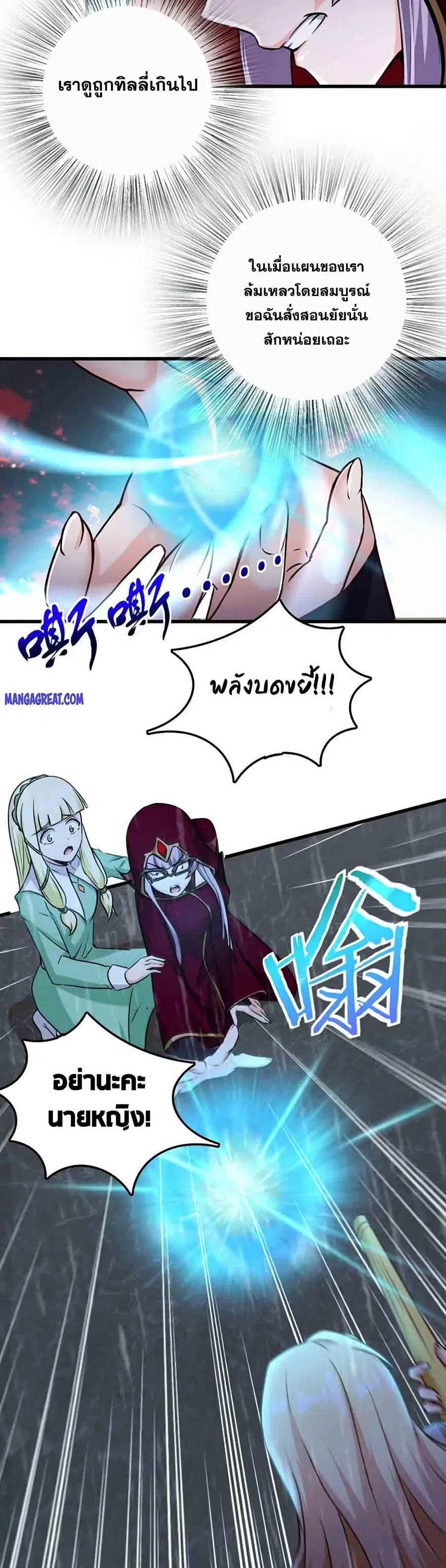 Release That Witch ตอนที่ 339 หน้า 18