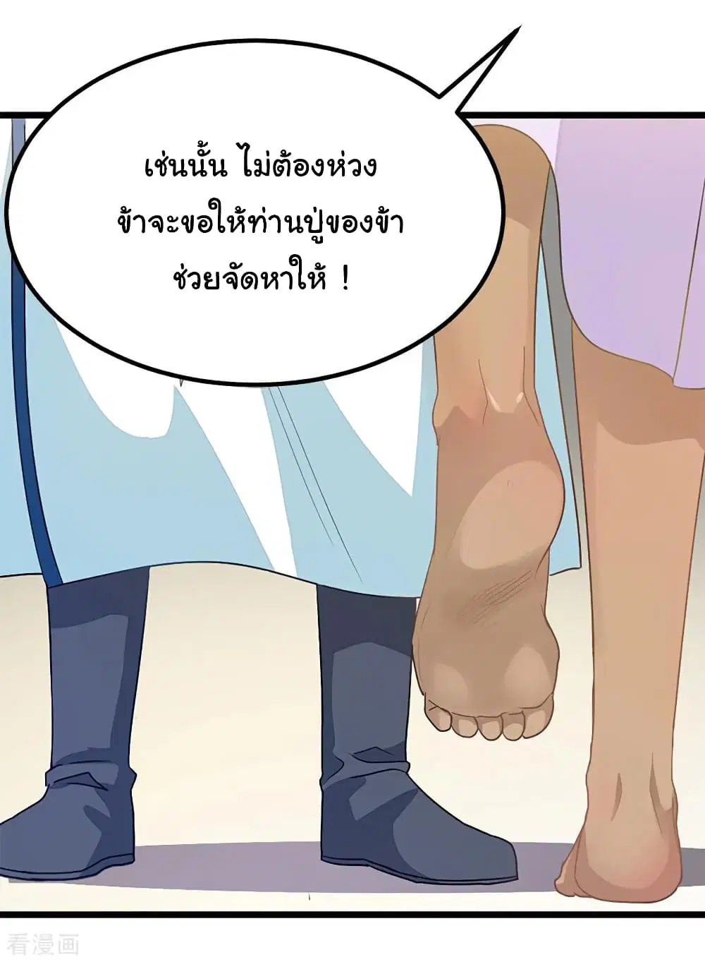 Nine Sun God King ตอนที่ 212 หน้า 33