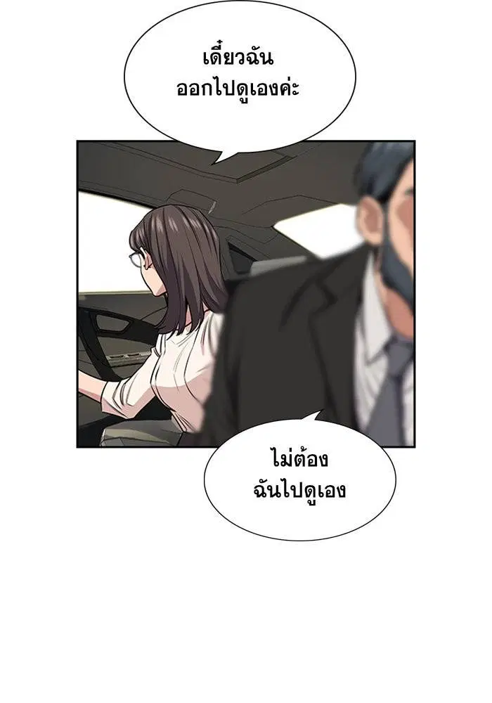 True Education ตอนที่ 6 หน้า 96