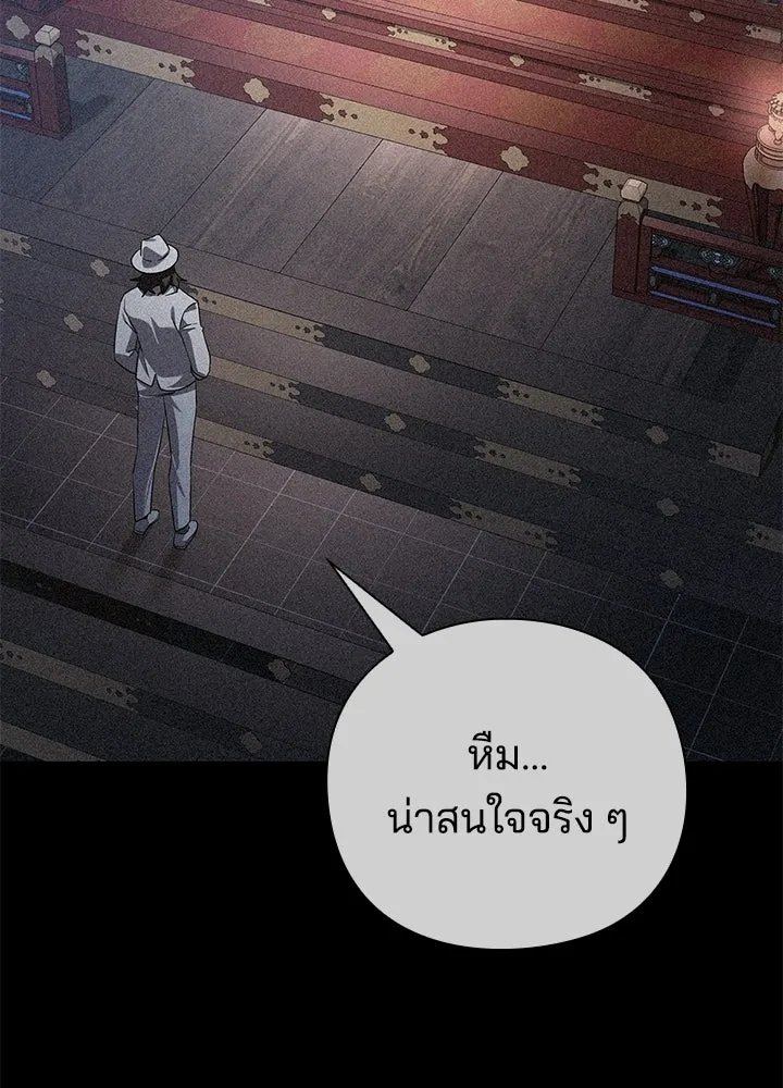 Night of the Ogre ตอนที่ 128 หน้า 4