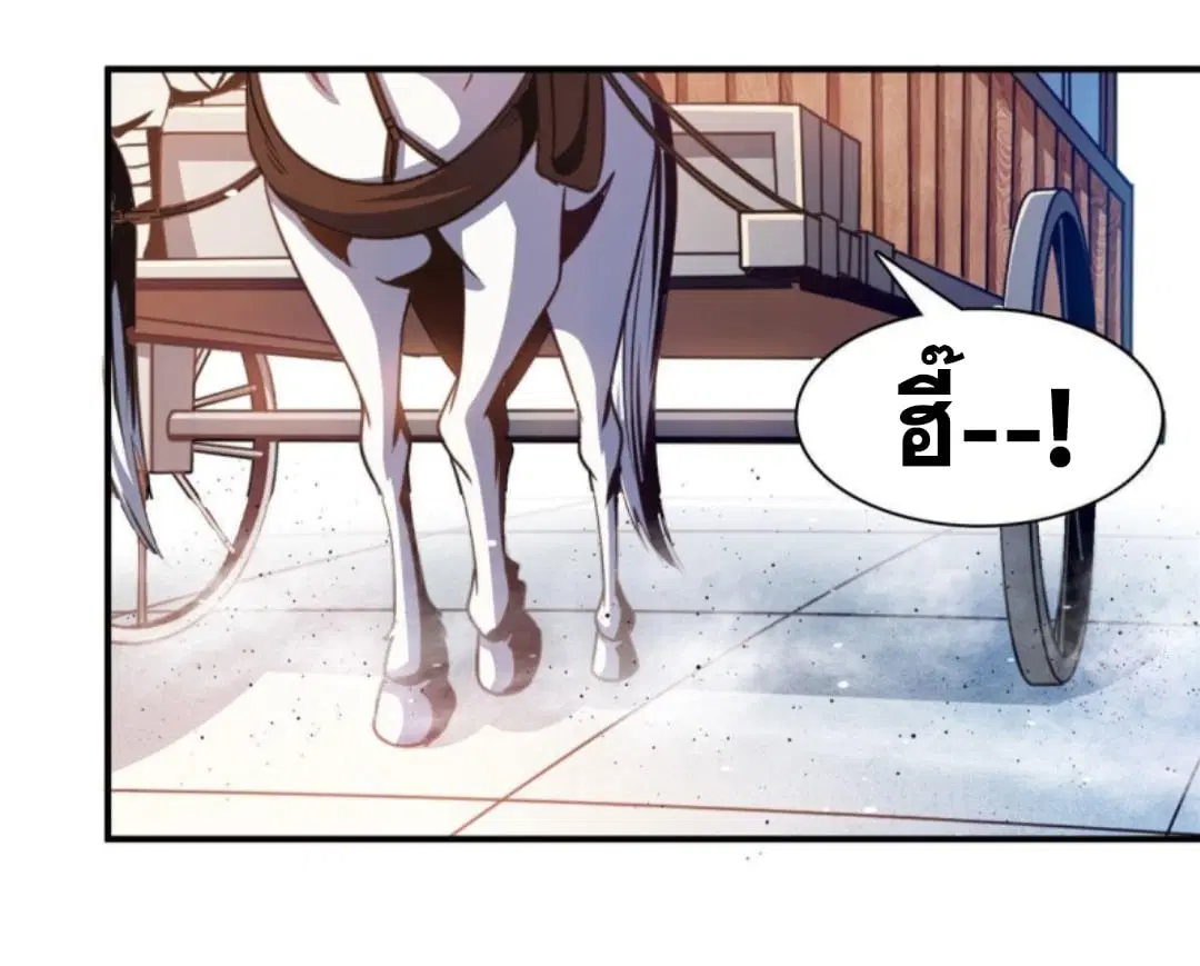Library to Heaven’s Path ตอนที่ 101 หน้า 22