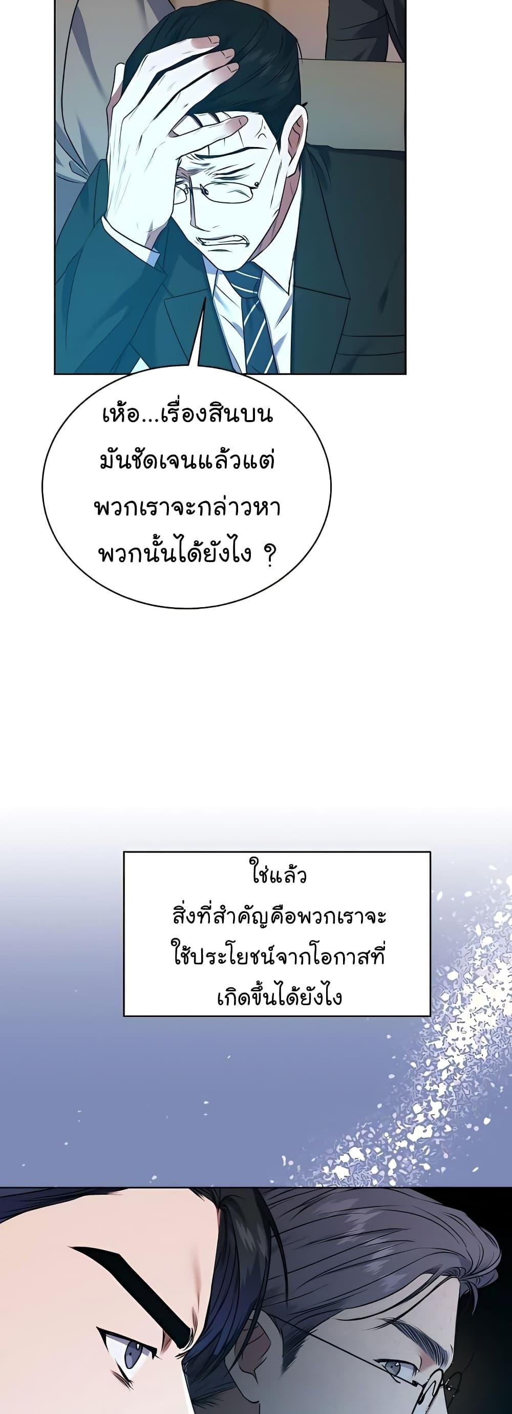 National Tax Service Thug ตอนที่ 17 หน้า 13