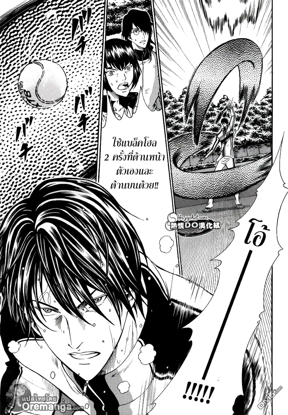 New Prince of Tennis ตอนที่ 123 หน้า 10