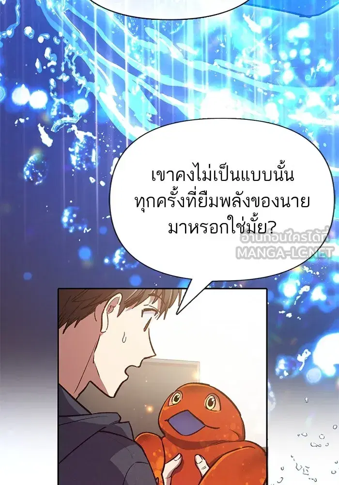 The S-Classes That I Raised (My S-Class Hunters) ตอนที่ 119 หน้า 126