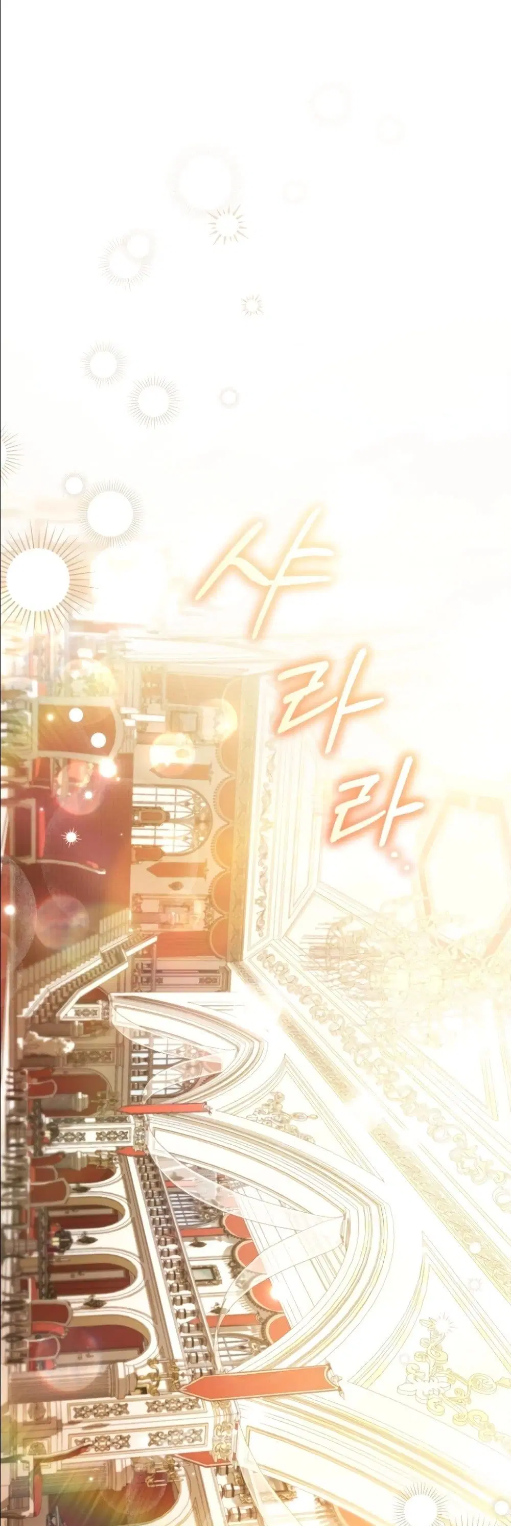 The Abandoned Prince’s Ghost Bride – เจ้าสาวผีขององค์ชายผู้ถูกทอดทิ้ง ตอนที่ 14 หน้า 2