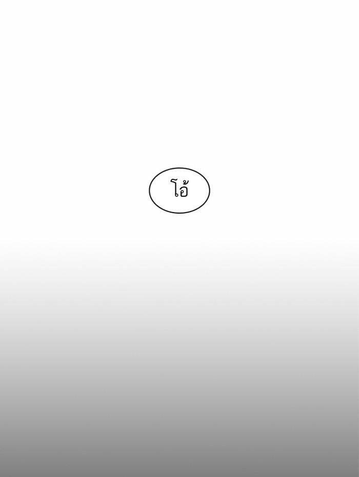 Lookism ตอนที่ 380 หน้า 53