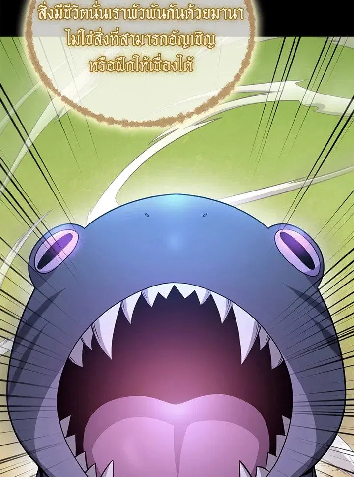 Arcane Sniper ตอนที่ 156 หน้า 74