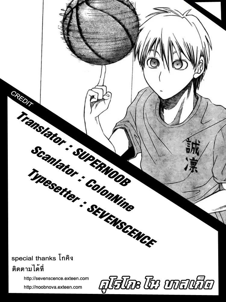 Kuroko no Basuke ตอนที่ 9 หน้า 19