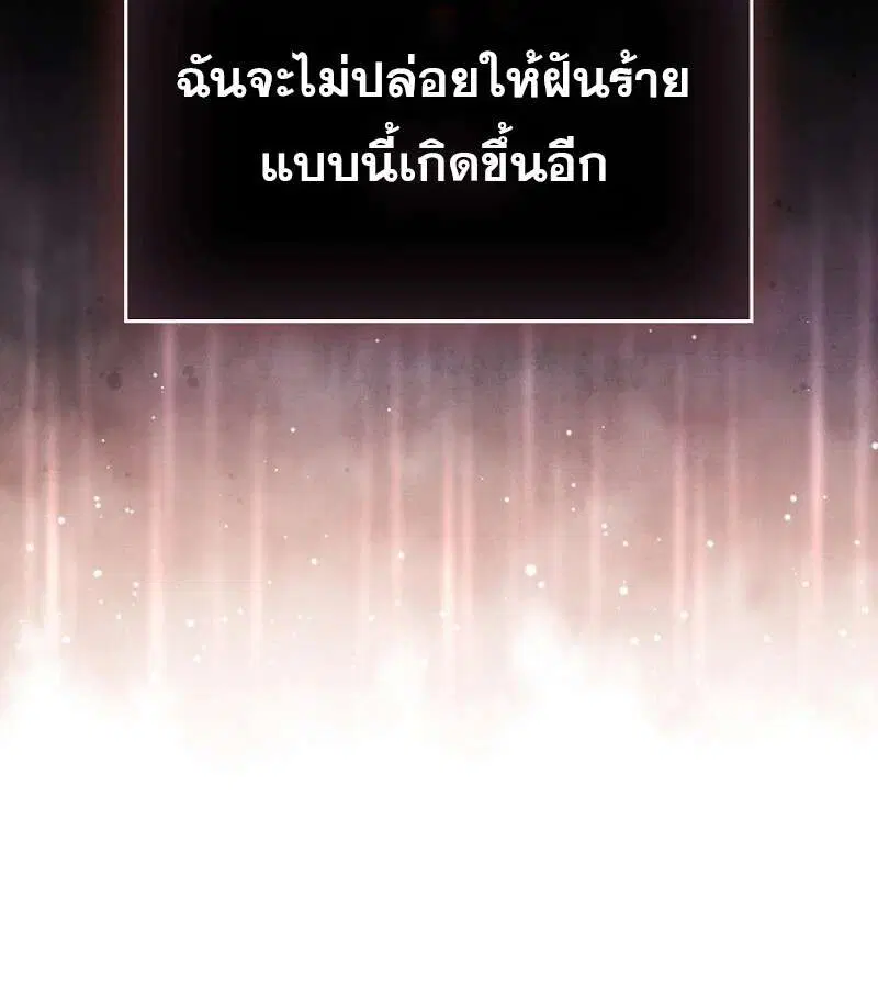 Mightiest Melee Magician สุดยอดจอมเวทย์สายประชิด ตอนที่ 47 หน้า 20