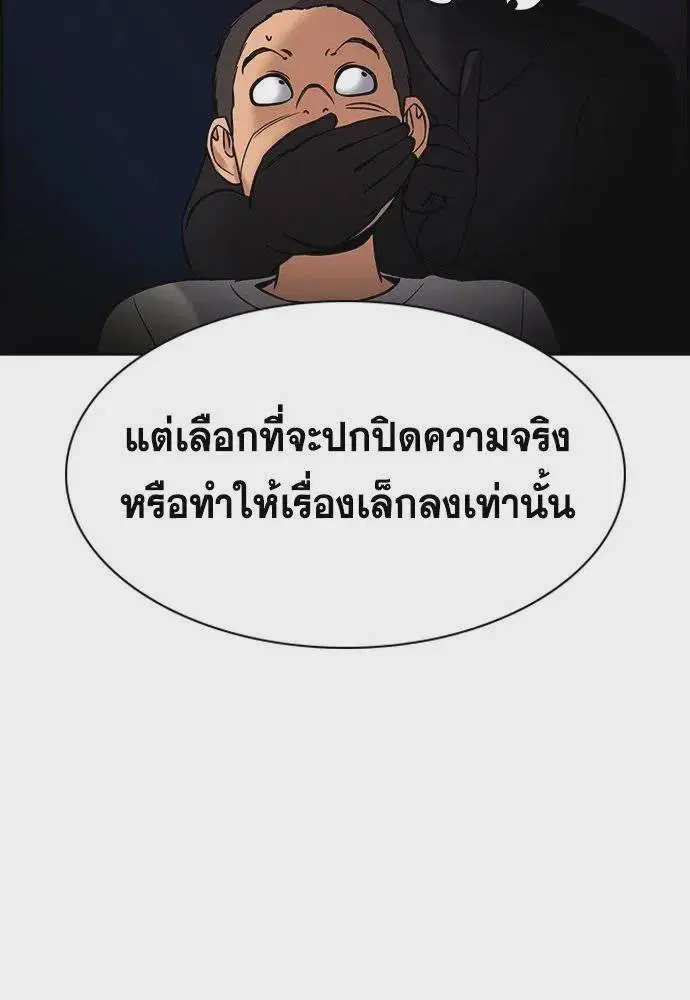 True Education ตอนที่ 169 หน้า 31