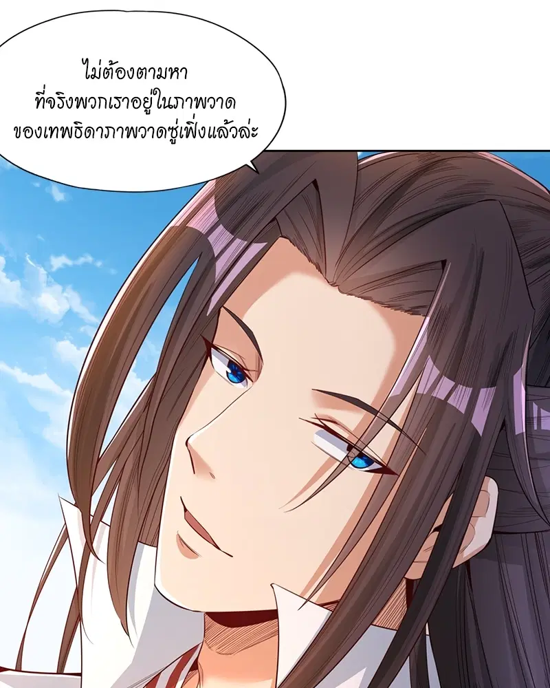 The Time of Rebirth ตอนที่ 90 หน้า 20